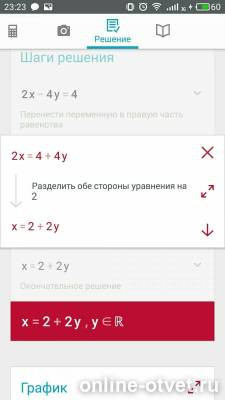 Изображение к ответу