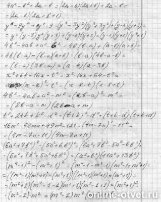 Изображение к ответу