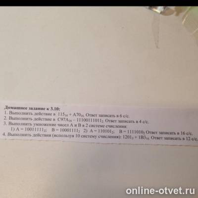 Изображение к вопросу