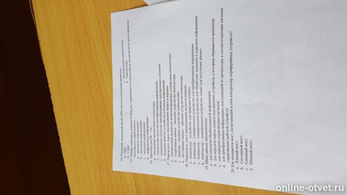 Изображение к вопросу