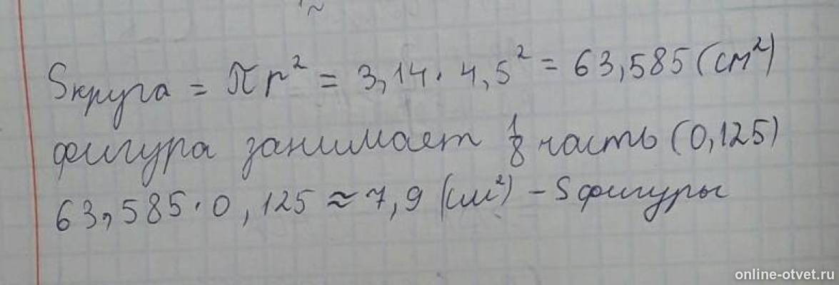 Изображение к ответу
