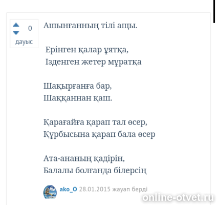 Изображение к ответу