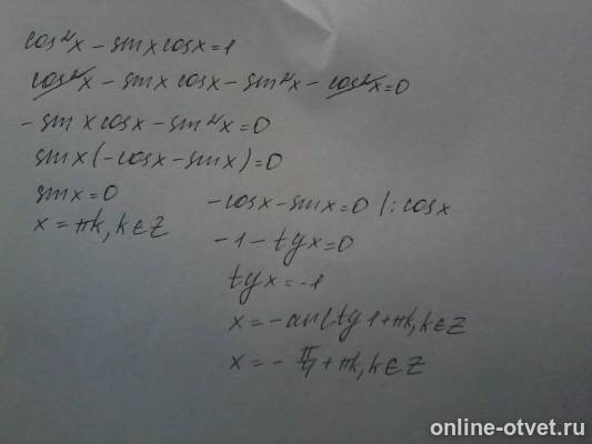Изображение к ответу
