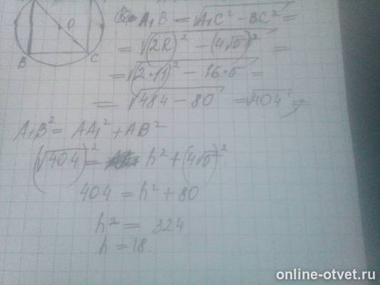 Изображение к ответу