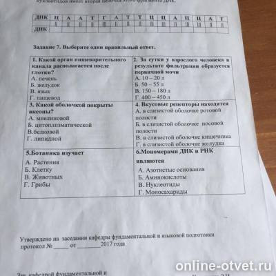 Изображение к вопросу