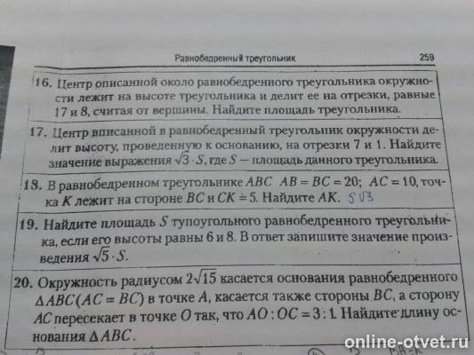 Изображение к вопросу