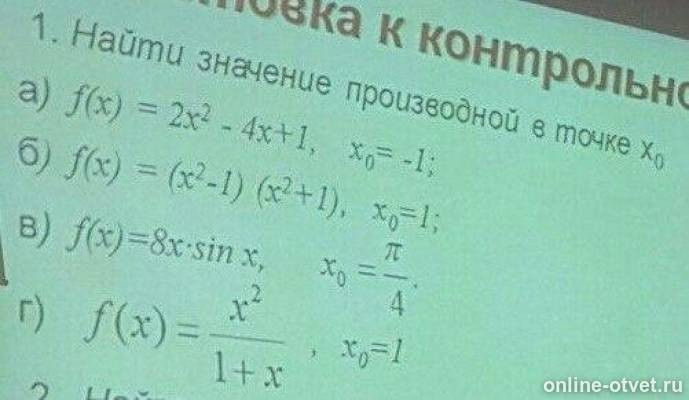 Изображение к вопросу