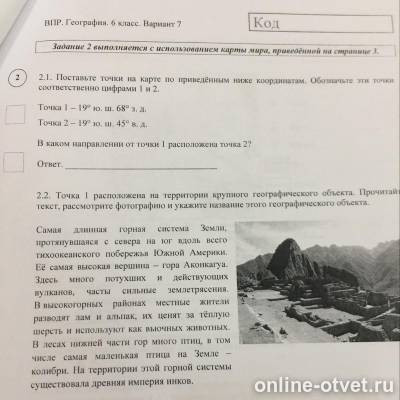 Изображение к вопросу