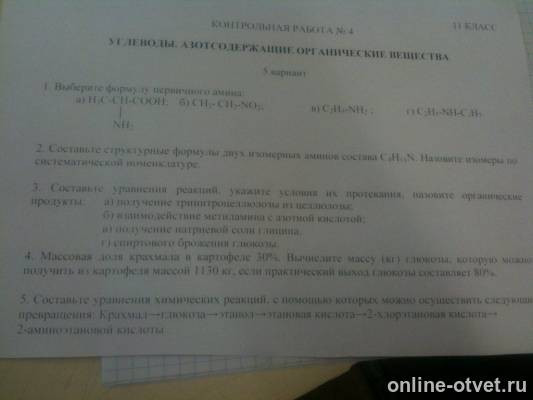 Изображение к вопросу