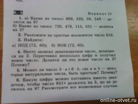 Изображение к вопросу