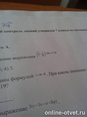 Изображение к вопросу