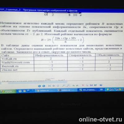 Изображение к вопросу