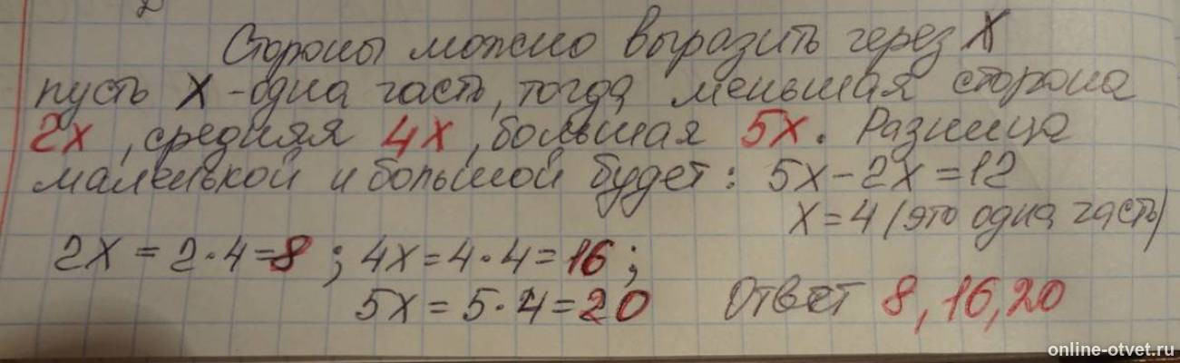 Изображение к ответу