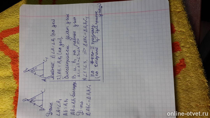 Изображение к ответу