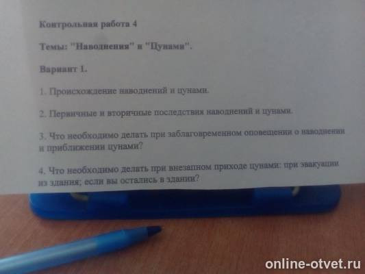 Изображение к вопросу