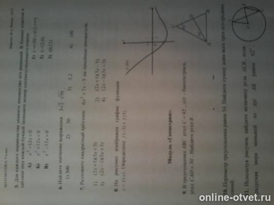 Изображение к вопросу