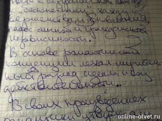Изображение к ответу