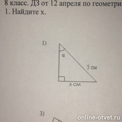 Изображение к вопросу