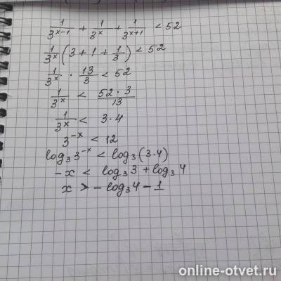 Изображение к ответу