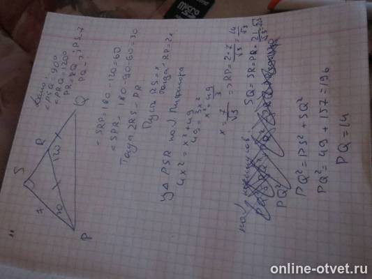 Изображение к ответу