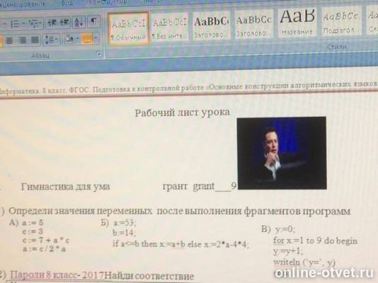 Изображение к вопросу