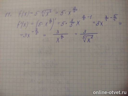 Изображение к ответу