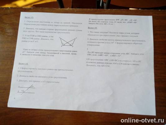 Изображение к вопросу