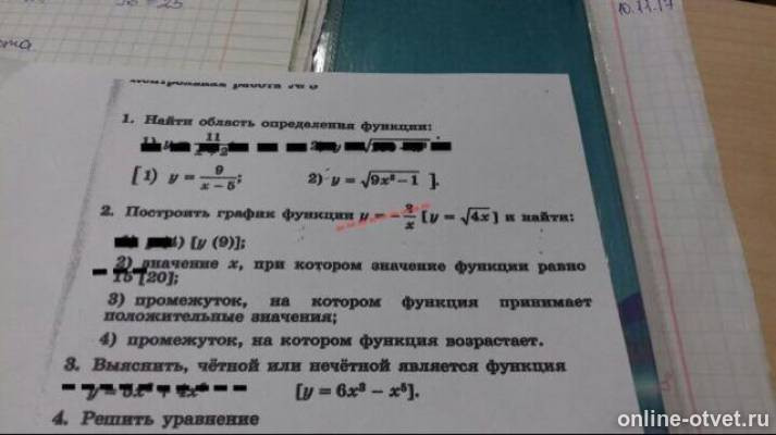 Изображение к вопросу