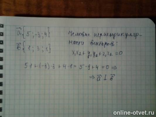Изображение к ответу