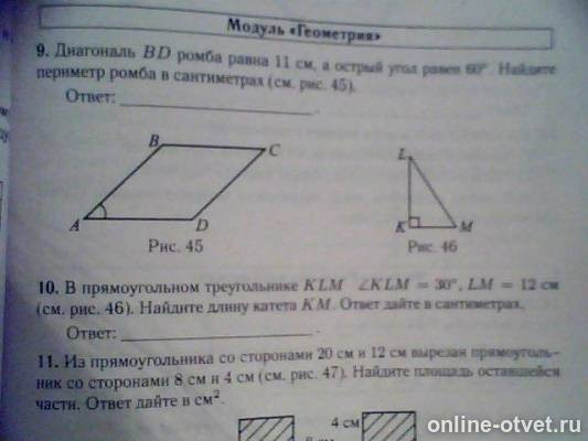 Изображение к вопросу
