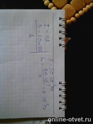 Изображение к ответу