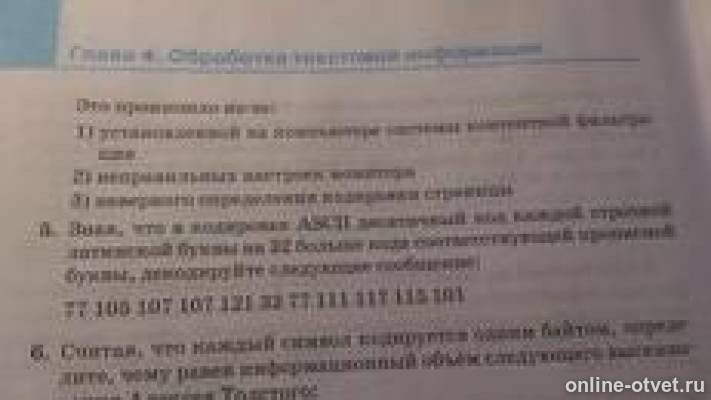 Изображение к вопросу