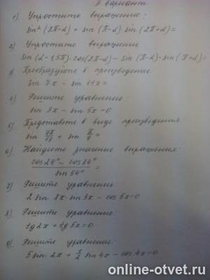 Изображение к вопросу