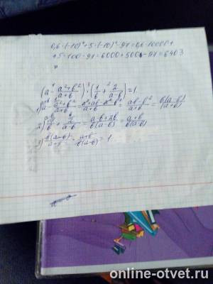 Изображение к ответу