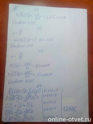 Изображение к ответу