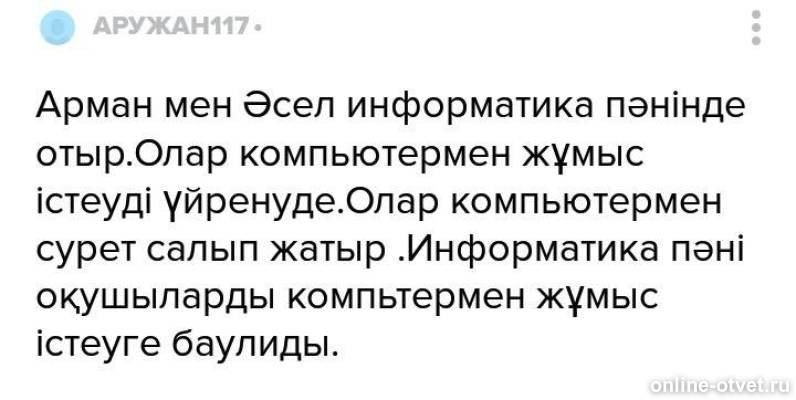 Изображение к ответу