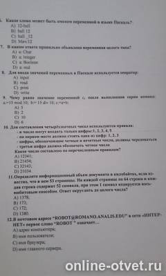 Изображение к вопросу