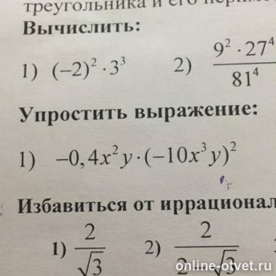 Изображение к вопросу