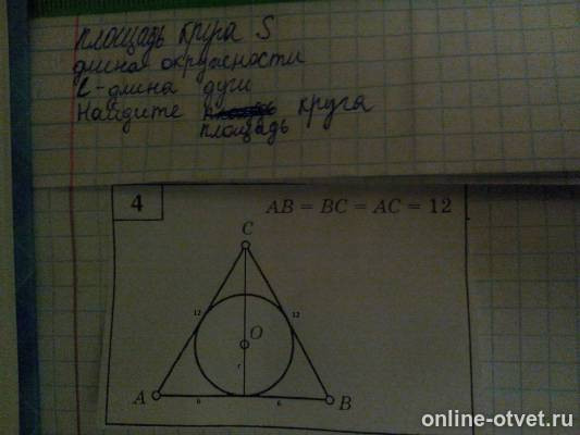 Изображение к ответу