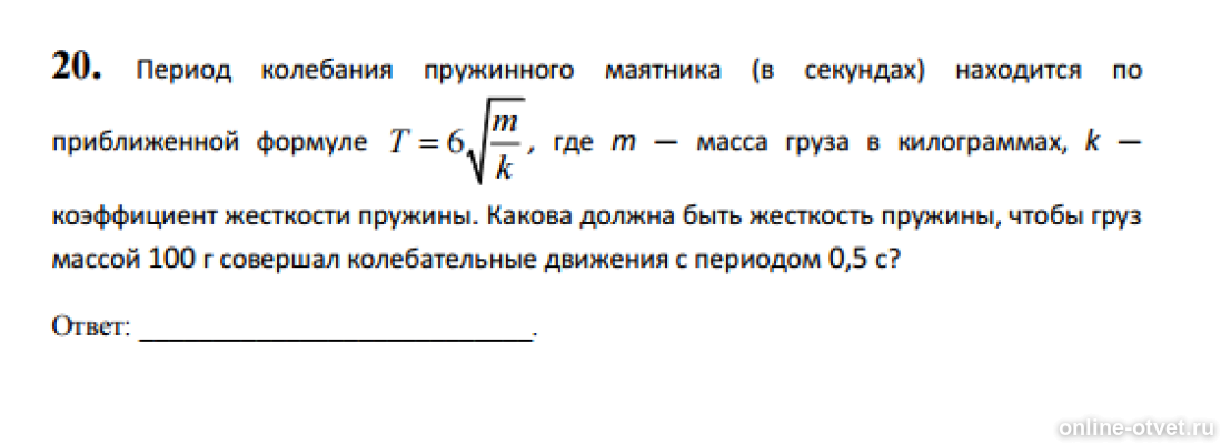 Изображение к вопросу