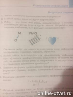 Изображение к вопросу