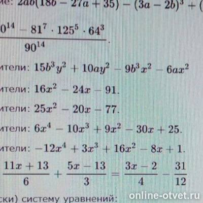 Изображение к вопросу