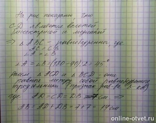 Изображение к ответу