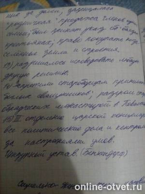 Изображение к ответу