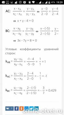 Изображение к ответу