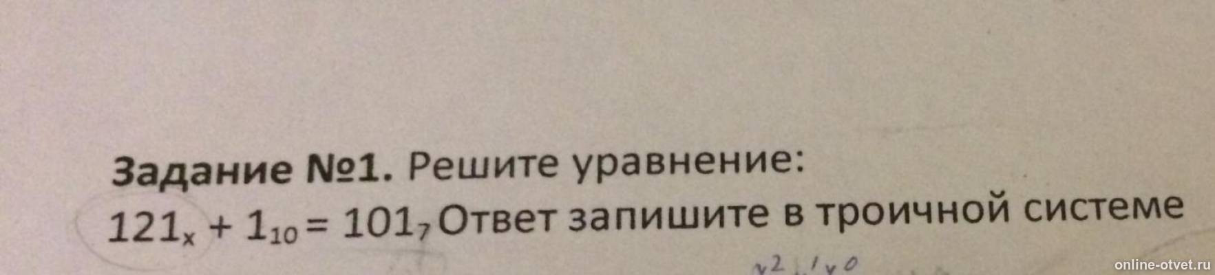 Изображение к вопросу