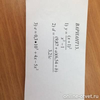 Изображение к вопросу
