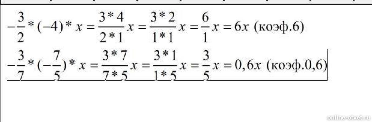 Найди коэффициент произведения b. Найди коэффициент произведения b. Коэффициент произведения 6 класс примеры. Как найти коэффициент произведения. Коэффициент это в математике 7 класс.