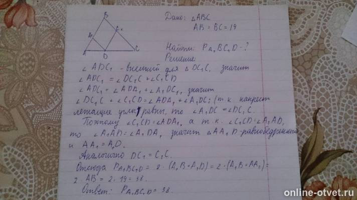 Изображение к ответу