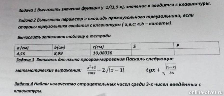 Изображение к вопросу